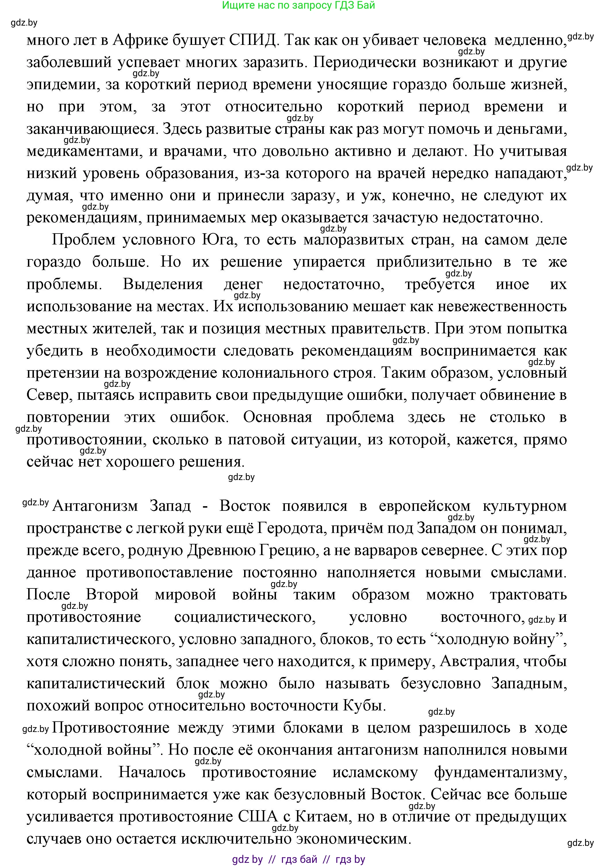 Всемирная история, 11 класс Учебник, авторы: Кошелев Владимир Сергеевич, Кошелева Наталья Владимировна, Краснова Марина Алексеевна, издательство Издательский центр БГУ, Минск, бирюзового цвета, страница 232, номер 1, Решение (продолжение 3)