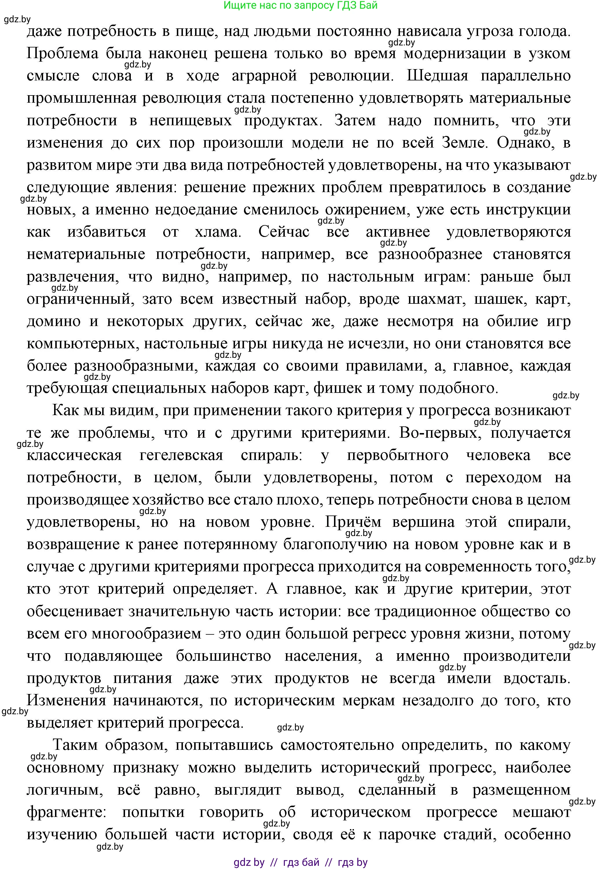 Всемирная история, 11 класс Учебник, авторы: Кошелев Владимир Сергеевич, Кошелева Наталья Владимировна, Краснова Марина Алексеевна, издательство Издательский центр БГУ, Минск, бирюзового цвета, страница 232, номер 10, Решение (продолжение 2)