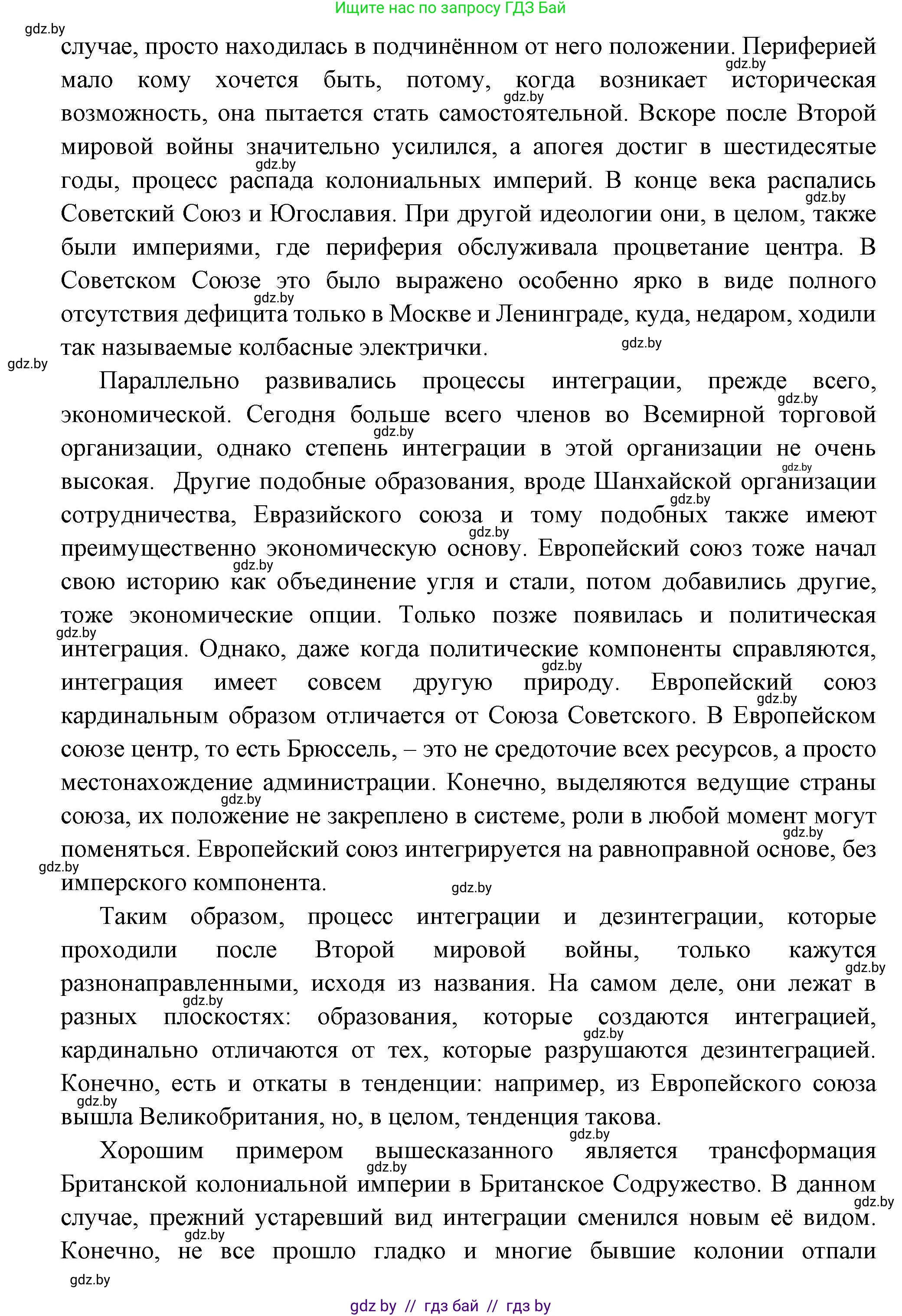 Всемирная история, 11 класс Учебник, авторы: Кошелев Владимир Сергеевич, Кошелева Наталья Владимировна, Краснова Марина Алексеевна, издательство Издательский центр БГУ, Минск, бирюзового цвета, страница 232, номер 2, Решение (продолжение 2)