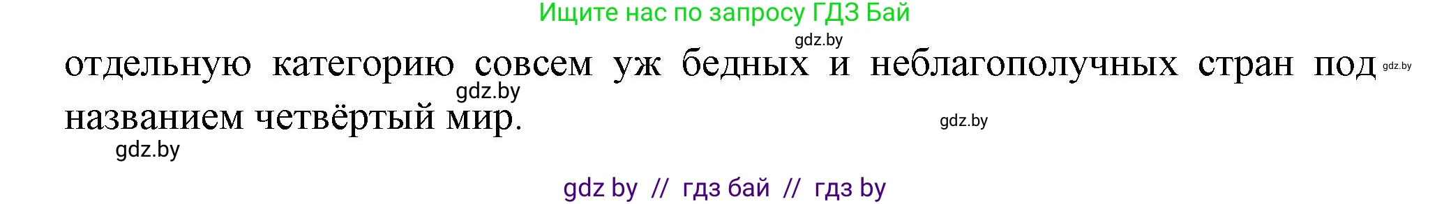 Всемирная история, 11 класс Учебник, авторы: Кошелев Владимир Сергеевич, Кошелева Наталья Владимировна, Краснова Марина Алексеевна, издательство Издательский центр БГУ, Минск, бирюзового цвета, страница 232, номер 3, Решение (продолжение 2)