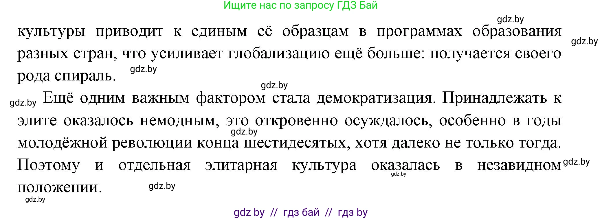 Всемирная история, 11 класс Учебник, авторы: Кошелев Владимир Сергеевич, Кошелева Наталья Владимировна, Краснова Марина Алексеевна, издательство Издательский центр БГУ, Минск, бирюзового цвета, страница 232, номер 7, Решение (продолжение 3)