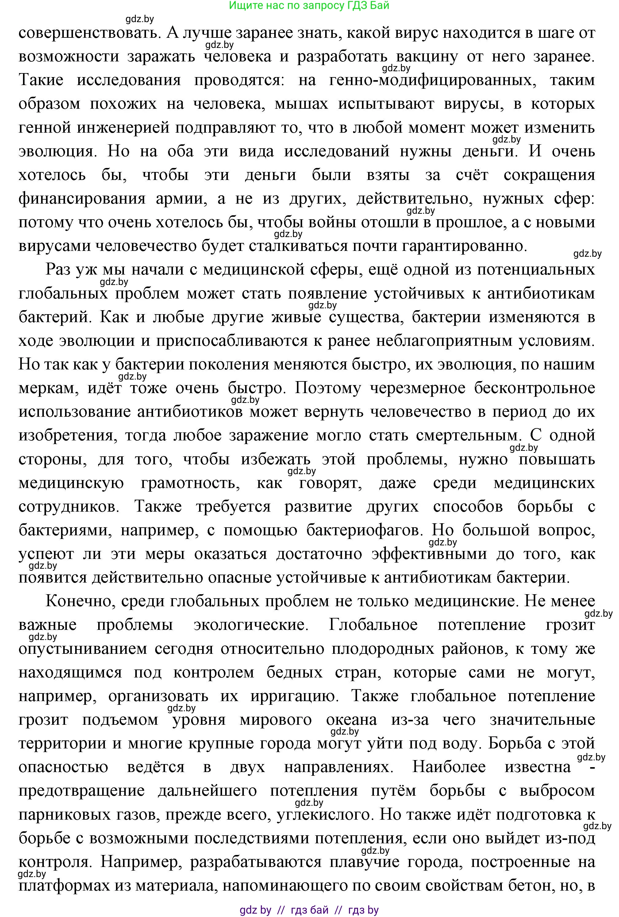 Всемирная история, 11 класс Учебник, авторы: Кошелев Владимир Сергеевич, Кошелева Наталья Владимировна, Краснова Марина Алексеевна, издательство Издательский центр БГУ, Минск, бирюзового цвета, страница 238, номер 1, Решение (продолжение 3)