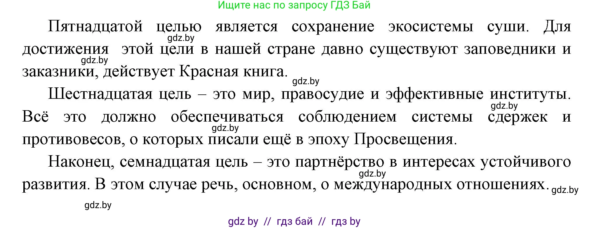 Всемирная история, 11 класс Учебник, авторы: Кошелев Владимир Сергеевич, Кошелева Наталья Владимировна, Краснова Марина Алексеевна, издательство Издательский центр БГУ, Минск, бирюзового цвета, страница 238, номер 3, Решение (продолжение 4)