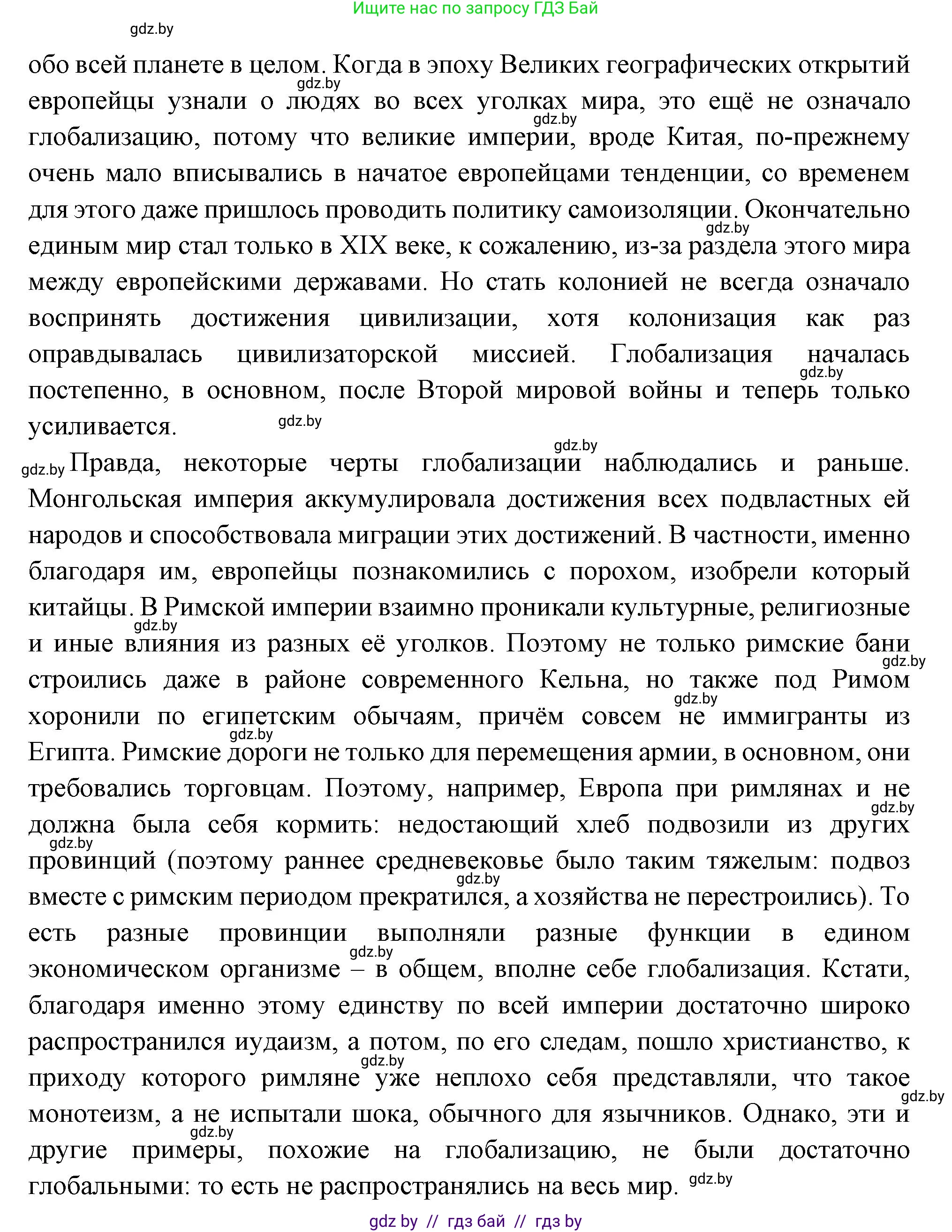 Всемирная история, 11 класс Учебник, авторы: Кошелев Владимир Сергеевич, Кошелева Наталья Владимировна, Краснова Марина Алексеевна, издательство Издательский центр БГУ, Минск, бирюзового цвета, страница 238, номер 5, Решение (продолжение 2)