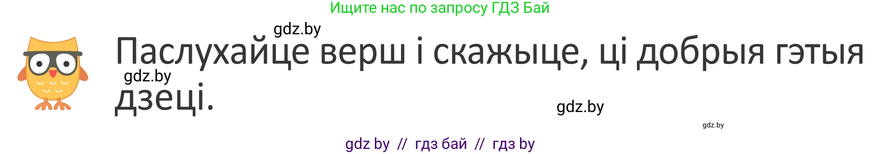 Літаратурнае чытанне, 2 класс Учебник, авторы: Антонава Надзея Уладзіславаўна, Буторына Ірына Аляксандраўна, Галяш Галіна Аксеньеўна, издательство Нацыянальны інстытут адукацыі, Минск, 2021, жёлтого цвета, Часть 2, страница 46, Условие
