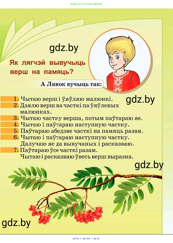 Літаратурнае чытанне, 2 класс Учебник, авторы: Антонава Надзея Уладзіславаўна, Буторына Ірына Аляксандраўна, Галяш Галіна Аксеньеўна, издательство Нацыянальны інстытут адукацыі, Минск, 2021, жёлтого цвета, 