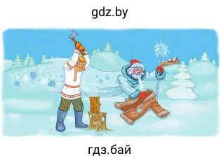 Два маразы Беларуская народная казка