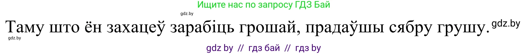 Літаратурнае чытанне, 2 класс Учебник, авторы: Антонава Надзея Уладзіславаўна, Буторына Ірына Аляксандраўна, Галяш Галіна Аксеньеўна, издательство Нацыянальны інстытут адукацыі, Минск, 2021, жёлтого цвета, Часть 2, страница 17, Решение (продолжение 2)
