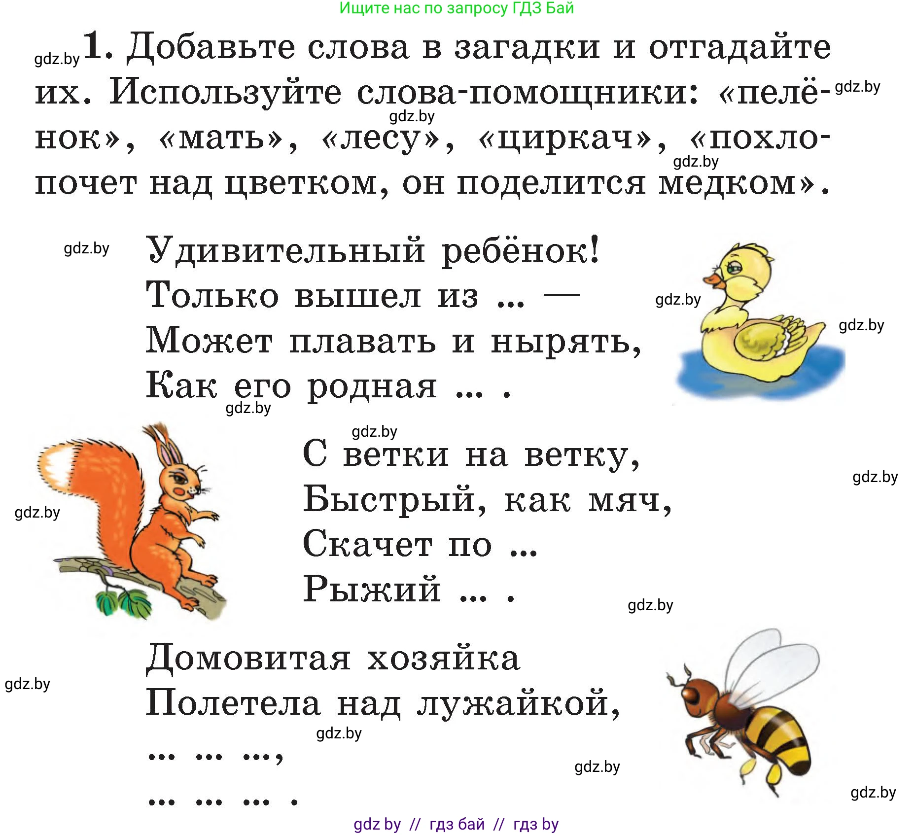 Литературное чтение, 2 класс Учебник, авторы: Воропаева Валентина Степановна, Куцанова Татьяна Степановна, издательство Национальный институт образования, Минск, 2022, голубого цвета, Часть 1, страница 41, Условие
