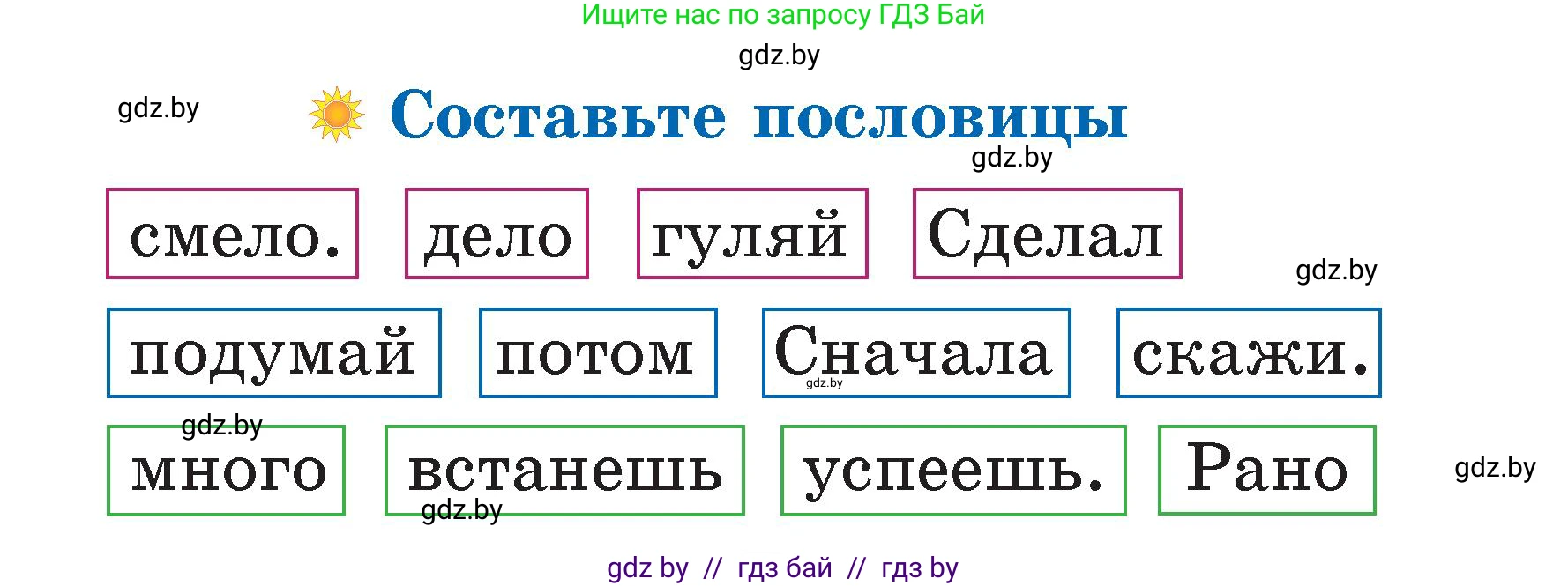 Литературное чтение, 2 класс Учебник, авторы: Воропаева Валентина Степановна, Куцанова Татьяна Степановна, издательство Национальный институт образования, Минск, 2022, голубого цвета, Часть 1, страница 42, Условие