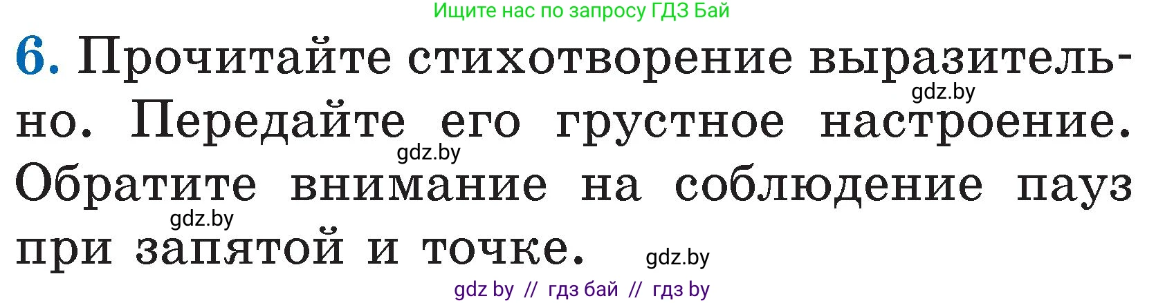Литературное чтение, 2 класс Учебник, авторы: Воропаева Валентина Степановна, Куцанова Татьяна Степановна, издательство Национальный институт образования, Минск, 2022, голубого цвета, Часть 1, страница 49, номер 6, Условие