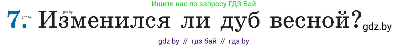 Литературное чтение, 2 класс Учебник, авторы: Воропаева Валентина Степановна, Куцанова Татьяна Степановна, издательство Национальный институт образования, Минск, 2022, голубого цвета, Часть 1, страница 53, номер 7, Условие