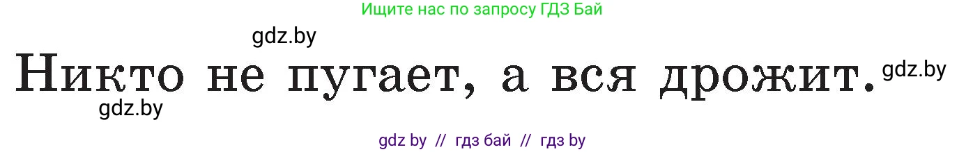 Литературное чтение, 2 класс Учебник, авторы: Воропаева Валентина Степановна, Куцанова Татьяна Степановна, издательство Национальный институт образования, Минск, 2022, голубого цвета, Часть 1, страница 55, Условие
