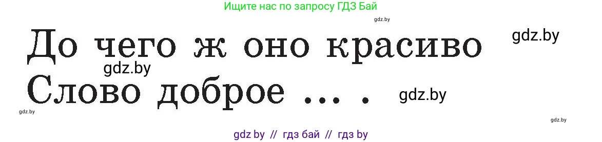 Литературное чтение, 2 класс Учебник, авторы: Воропаева Валентина Степановна, Куцанова Татьяна Степановна, издательство Национальный институт образования, Минск, 2022, голубого цвета, Часть 1, страница 105, Условие