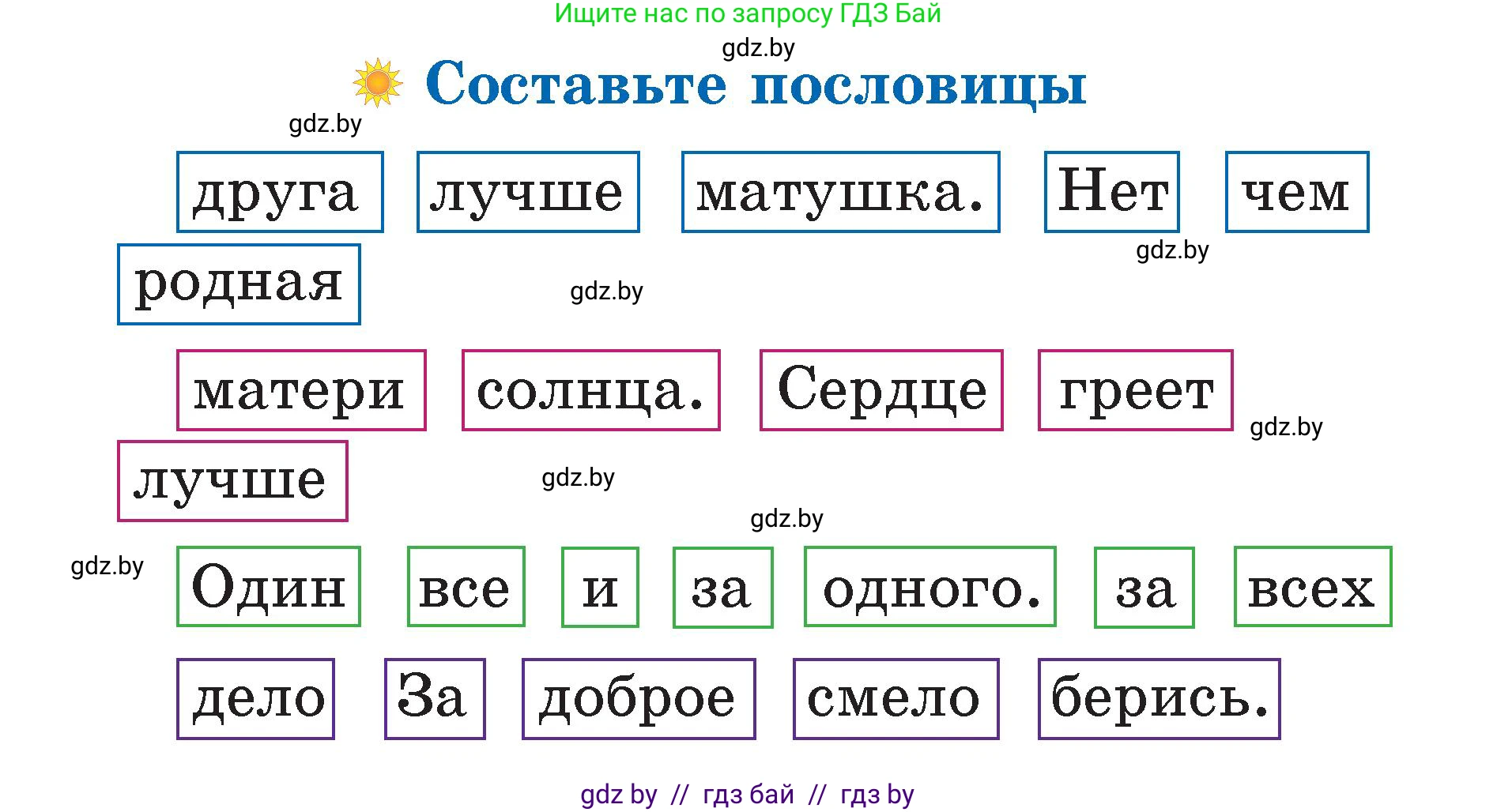 Литературное чтение, 2 класс Учебник, авторы: Воропаева Валентина Степановна, Куцанова Татьяна Степановна, издательство Национальный институт образования, Минск, 2022, голубого цвета, Часть 1, страница 108, Условие