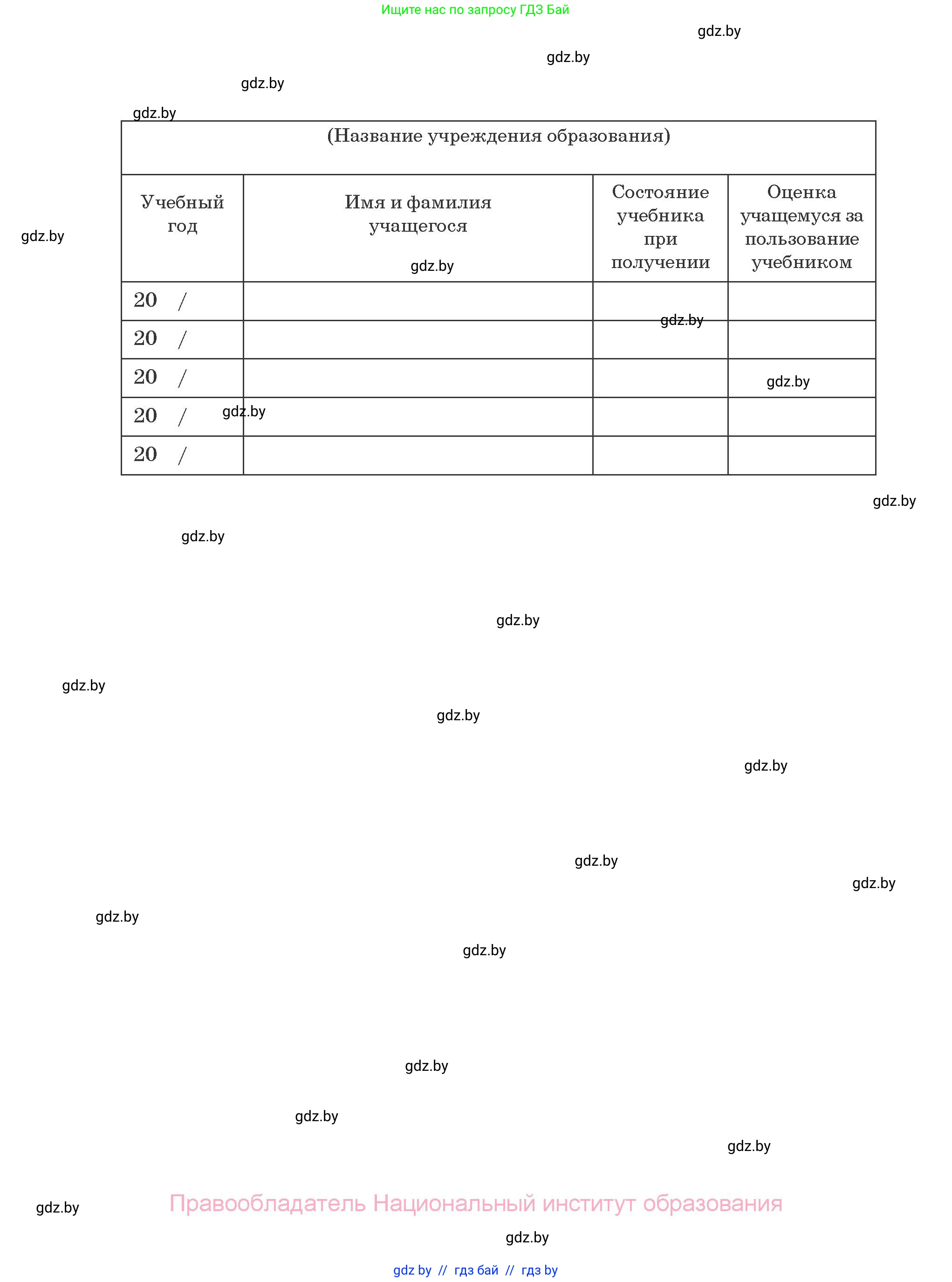 Литературное чтение, 2 класс Учебник, авторы: Воропаева Валентина Степановна, Куцанова Татьяна Степановна, издательство Национальный институт образования, Минск, 2022, голубого цвета, страница 128