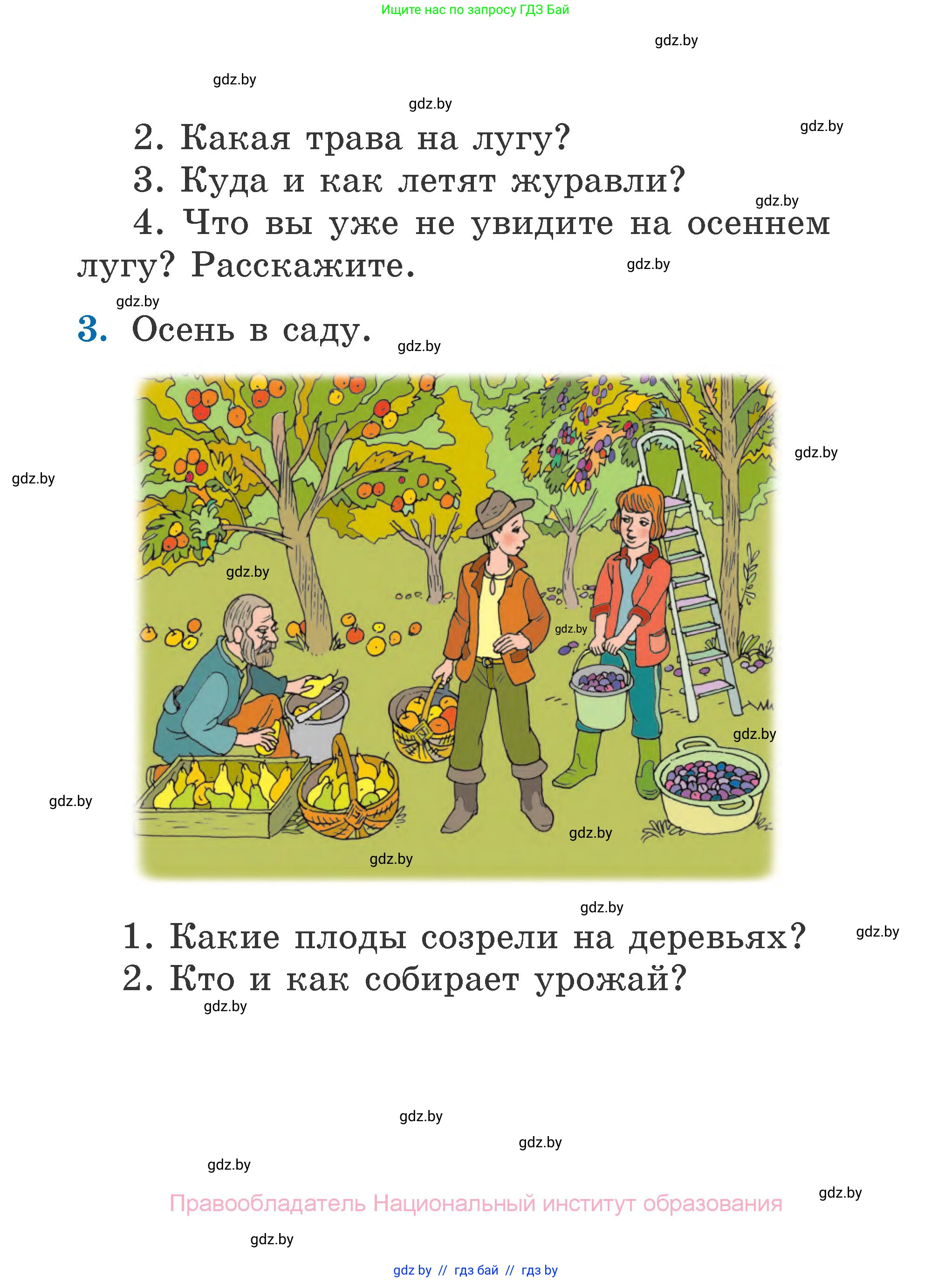 Литературное чтение, 2 класс Учебник, авторы: Воропаева Валентина Степановна, Куцанова Татьяна Степановна, издательство Национальный институт образования, Минск, 2022, голубого цвета, Часть 1, страница 57