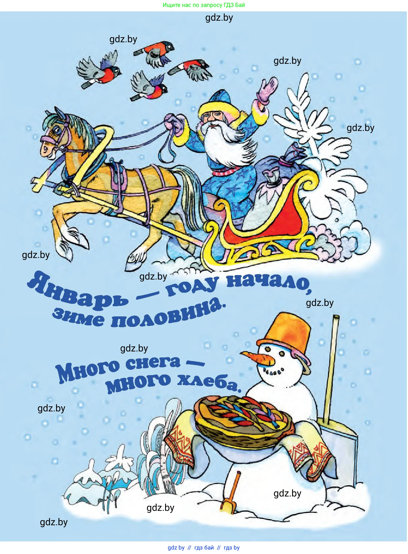 Литературное чтение, 2 класс Учебник, авторы: Воропаева Валентина Степановна, Куцанова Татьяна Степановна, издательство Национальный институт образования, Минск, 2022, голубого цвета, 