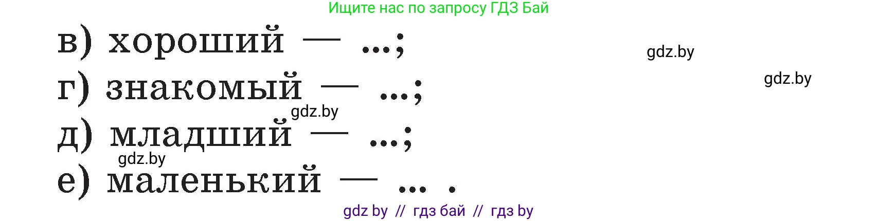 Литературное чтение, 2 класс Учебник, авторы: Воропаева Валентина Степановна, Куцанова Татьяна Степановна, издательство Национальный институт образования, Минск, 2022, голубого цвета, Часть 2, страница 8, номер 6, Условие (продолжение 2)
