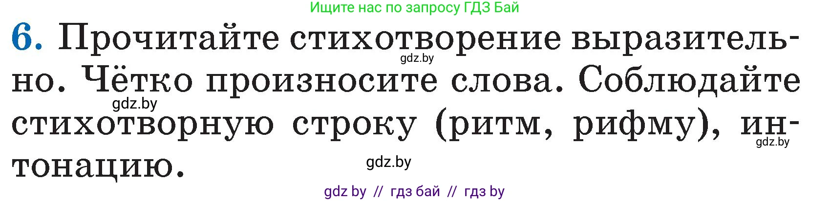Литературное чтение, 2 класс Учебник, авторы: Воропаева Валентина Степановна, Куцанова Татьяна Степановна, издательство Национальный институт образования, Минск, 2022, голубого цвета, Часть 2, страница 39, номер 6, Условие