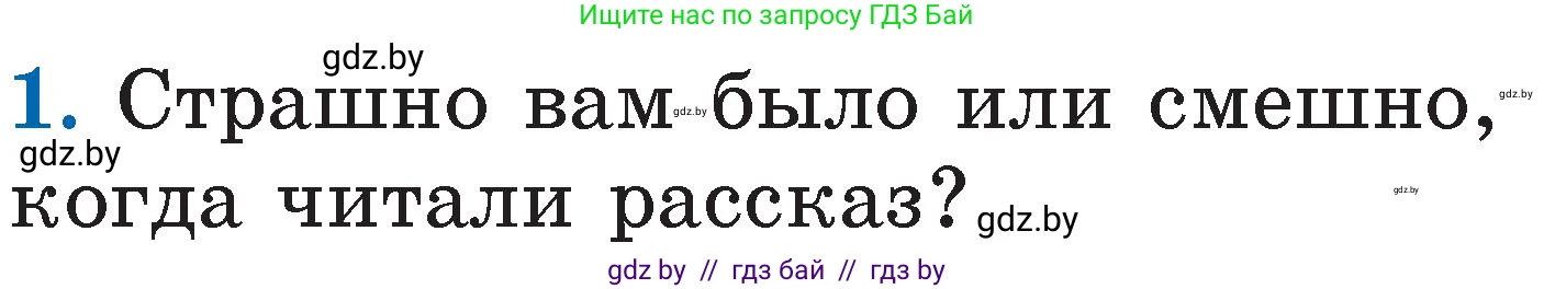 Литературное чтение, 2 класс Учебник, авторы: Воропаева Валентина Степановна, Куцанова Татьяна Степановна, издательство Национальный институт образования, Минск, 2022, голубого цвета, Часть 2, страница 46, номер 1, Условие