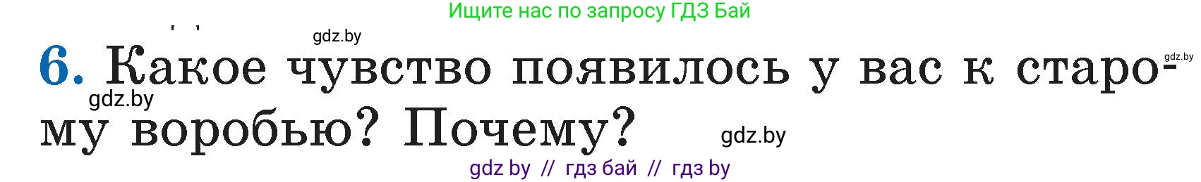 Литературное чтение, 2 класс Учебник, авторы: Воропаева Валентина Степановна, Куцанова Татьяна Степановна, издательство Национальный институт образования, Минск, 2022, голубого цвета, Часть 2, страница 49, номер 6, Условие