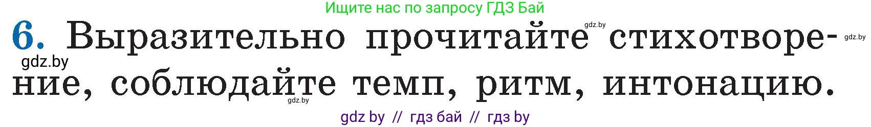 Литературное чтение, 2 класс Учебник, авторы: Воропаева Валентина Степановна, Куцанова Татьяна Степановна, издательство Национальный институт образования, Минск, 2022, голубого цвета, Часть 2, страница 67, номер 6, Условие