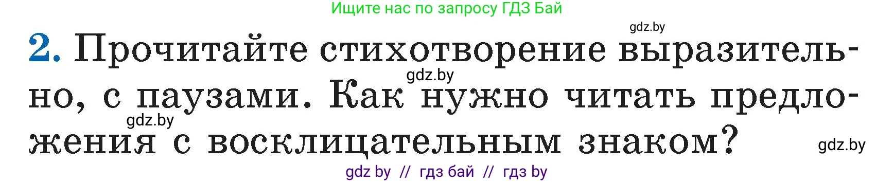Литературное чтение, 2 класс Учебник, авторы: Воропаева Валентина Степановна, Куцанова Татьяна Степановна, издательство Национальный институт образования, Минск, 2022, голубого цвета, Часть 2, страница 77, номер 2, Условие