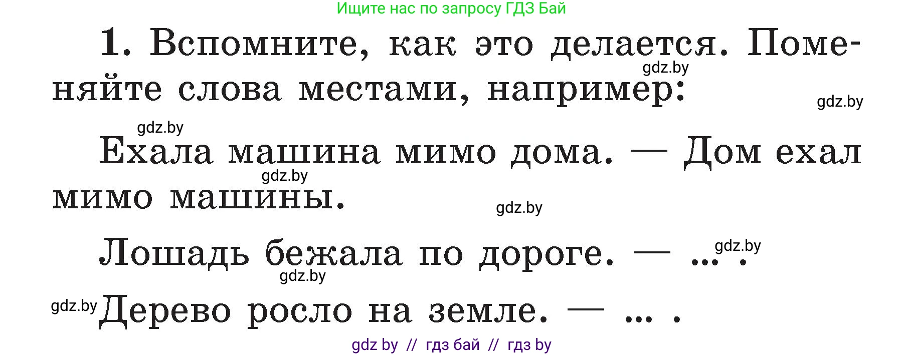 Литературное чтение, 2 класс Учебник, авторы: Воропаева Валентина Степановна, Куцанова Татьяна Степановна, издательство Национальный институт образования, Минск, 2022, голубого цвета, Часть 2, страница 101, номер 1, Условие