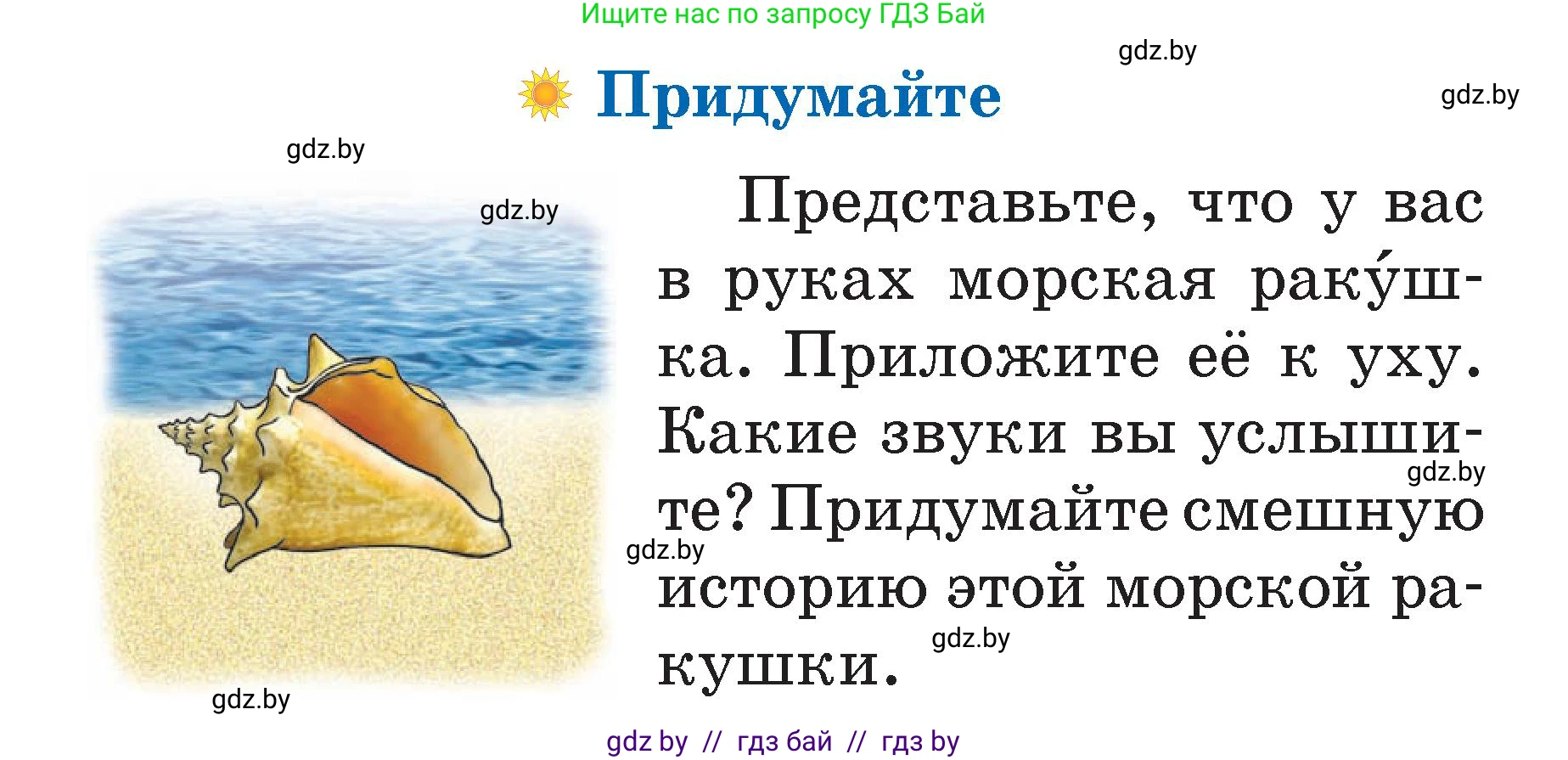 Литературное чтение, 2 класс Учебник, авторы: Воропаева Валентина Степановна, Куцанова Татьяна Степановна, издательство Национальный институт образования, Минск, 2022, голубого цвета, Часть 2, страница 102, Условие