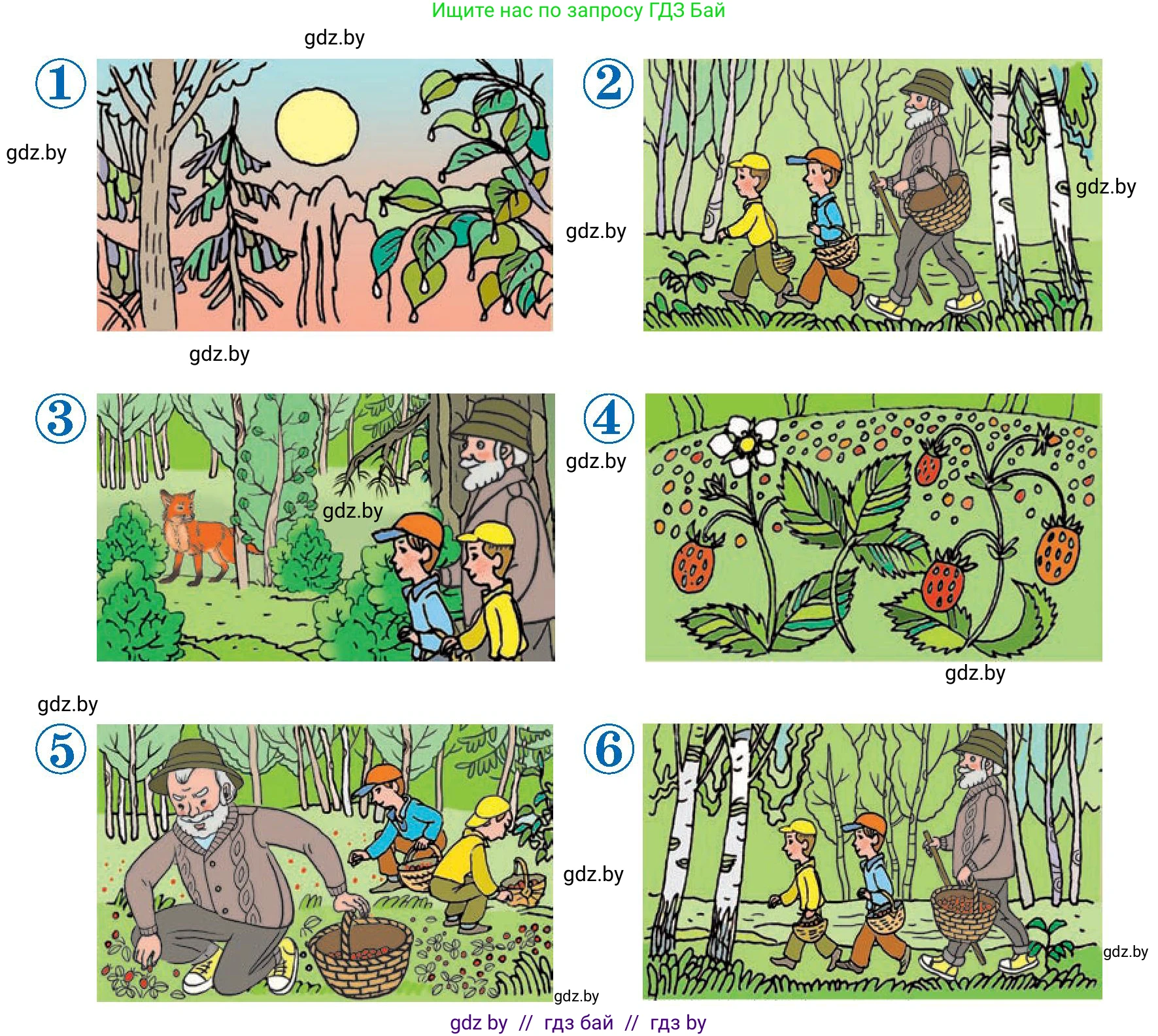 Литературное чтение, 2 класс Учебник, авторы: Воропаева Валентина Степановна, Куцанова Татьяна Степановна, издательство Национальный институт образования, Минск, 2022, голубого цвета, Часть 2, страница 122, Условие (продолжение 2)