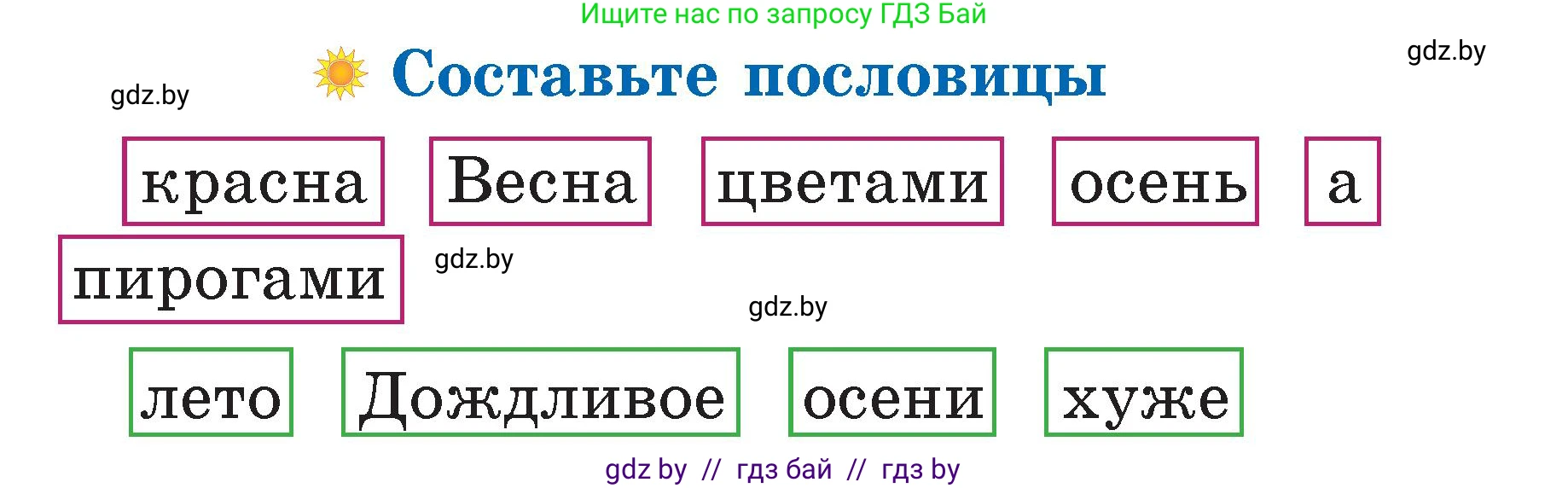Литературное чтение, 2 класс Учебник, авторы: Воропаева Валентина Степановна, Куцанова Татьяна Степановна, издательство Национальный институт образования, Минск, 2022, голубого цвета, Часть 2, страница 127, Условие