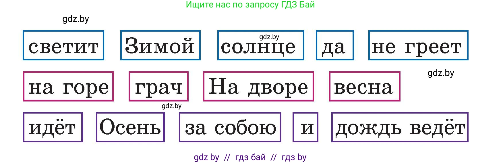 Литературное чтение, 2 класс Учебник, авторы: Воропаева Валентина Степановна, Куцанова Татьяна Степановна, издательство Национальный институт образования, Минск, 2022, голубого цвета, Часть 2, страница 127, Условие (продолжение 2)
