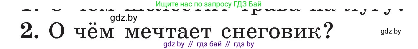 Литературное чтение, 2 класс Учебник, авторы: Воропаева Валентина Степановна, Куцанова Татьяна Степановна, издательство Национальный институт образования, Минск, 2022, голубого цвета, Часть 2, страница 128, номер 2, Условие