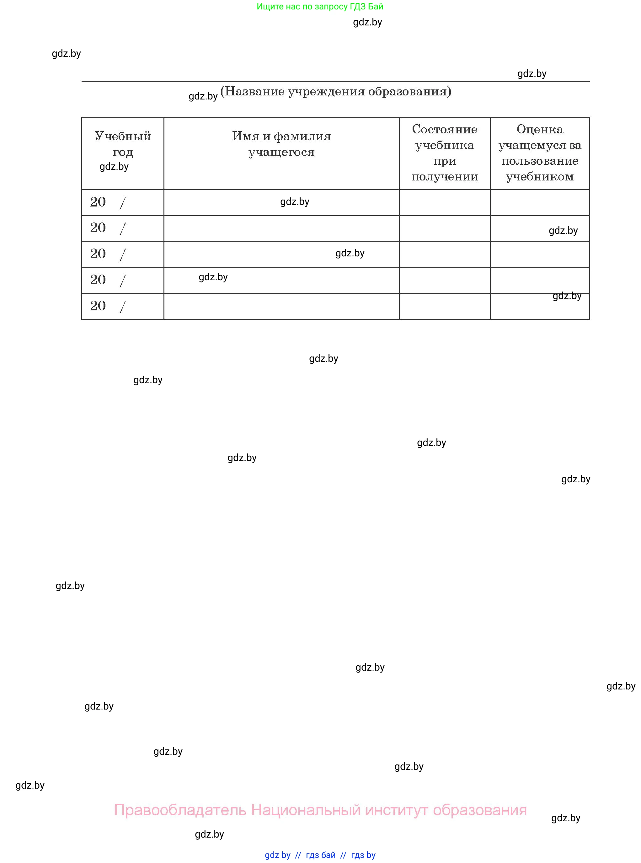 Литературное чтение, 2 класс Учебник, авторы: Воропаева Валентина Степановна, Куцанова Татьяна Степановна, издательство Национальный институт образования, Минск, 2022, голубого цвета, страница 136