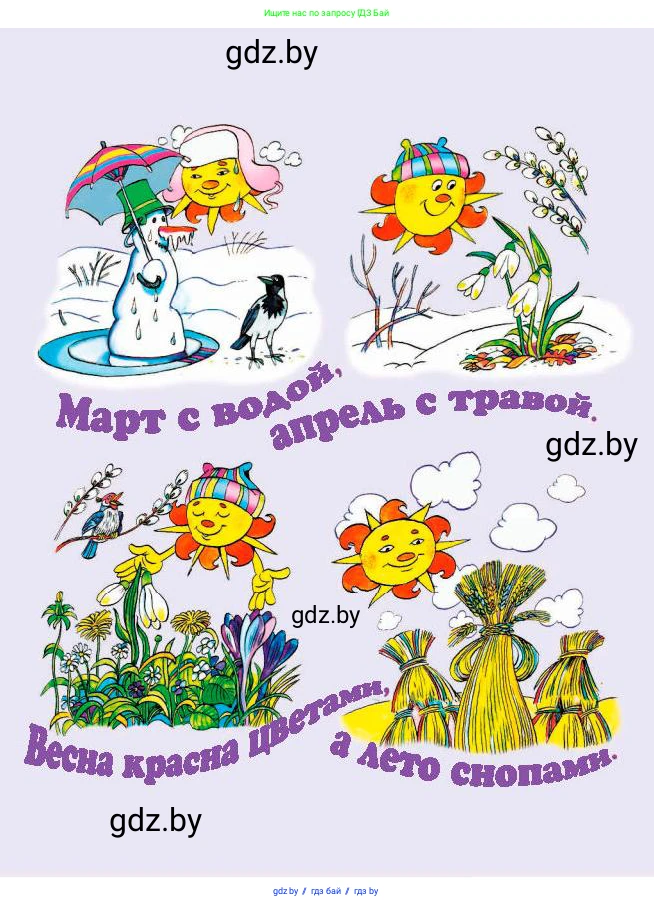 Литературное чтение, 2 класс Учебник, авторы: Воропаева Валентина Степановна, Куцанова Татьяна Степановна, издательство Национальный институт образования, Минск, 2022, голубого цвета, 