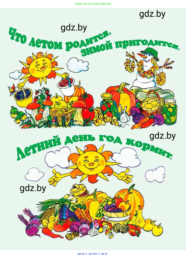 Литературное чтение, 2 класс Учебник, авторы: Воропаева Валентина Степановна, Куцанова Татьяна Степановна, издательство Национальный институт образования, Минск, 2022, голубого цвета, 