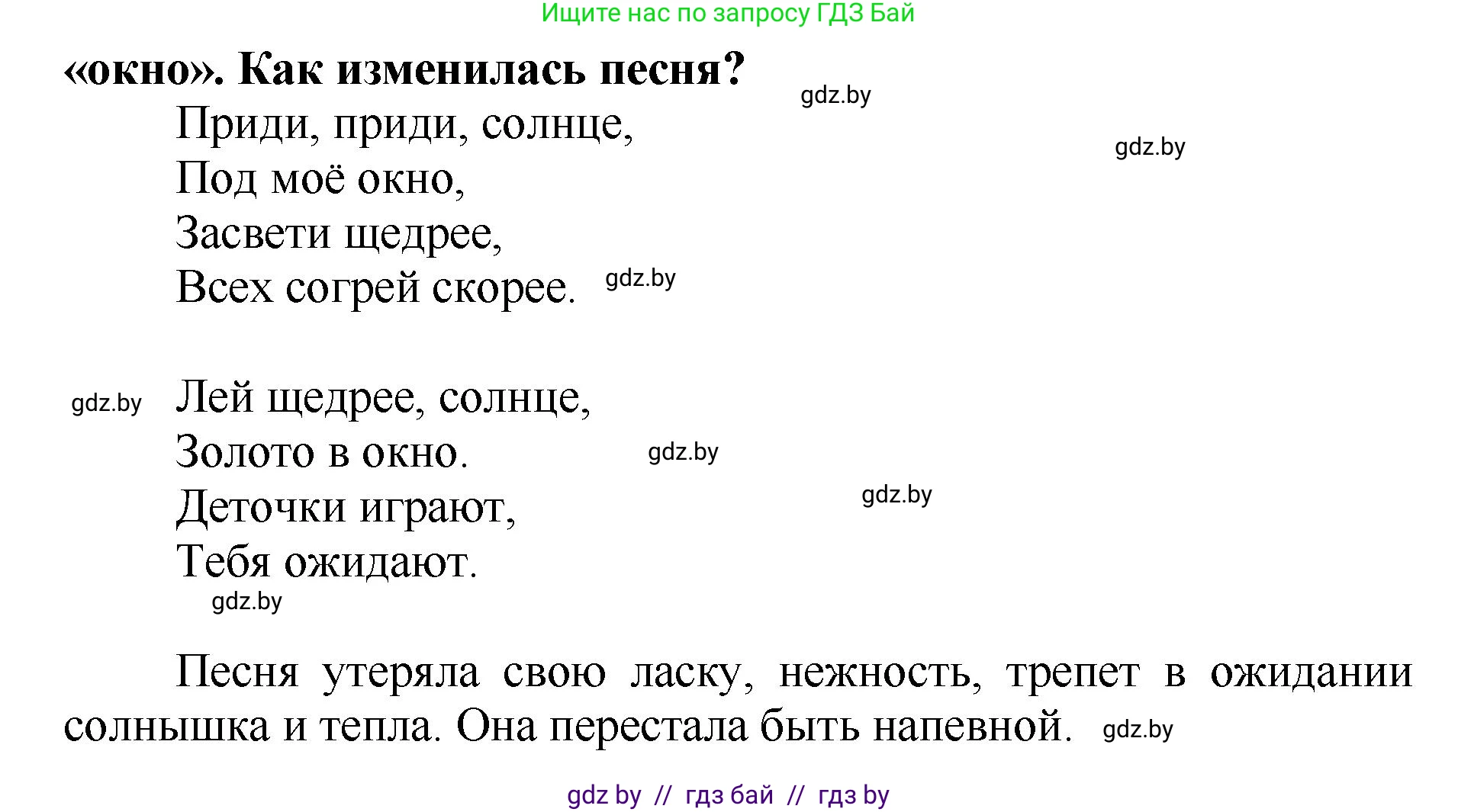 Литературное чтение, 2 класс Учебник, авторы: Воропаева Валентина Степановна, Куцанова Татьяна Степановна, издательство Национальный институт образования, Минск, 2022, голубого цвета, Часть 1, страница 14, номер 4, Решение (продолжение 2)