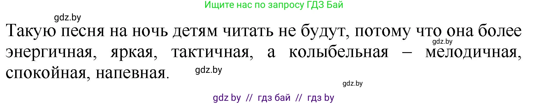 Литературное чтение, 2 класс Учебник, авторы: Воропаева Валентина Степановна, Куцанова Татьяна Степановна, издательство Национальный институт образования, Минск, 2022, голубого цвета, Часть 1, страница 15, номер 4, Решение (продолжение 2)