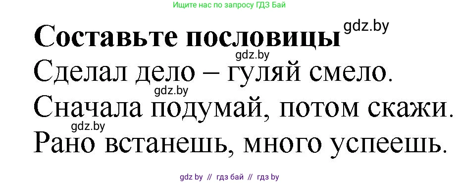 Литературное чтение, 2 класс Учебник, авторы: Воропаева Валентина Степановна, Куцанова Татьяна Степановна, издательство Национальный институт образования, Минск, 2022, голубого цвета, Часть 1, страница 42, Решение