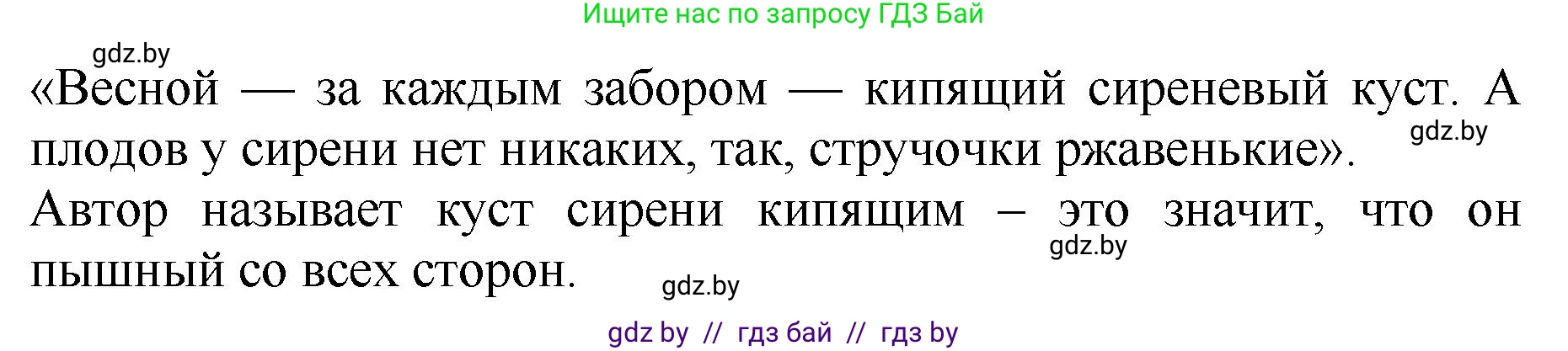 Литературное чтение, 2 класс Учебник, авторы: Воропаева Валентина Степановна, Куцанова Татьяна Степановна, издательство Национальный институт образования, Минск, 2022, голубого цвета, Часть 1, страница 51, номер 2, Решение (продолжение 2)