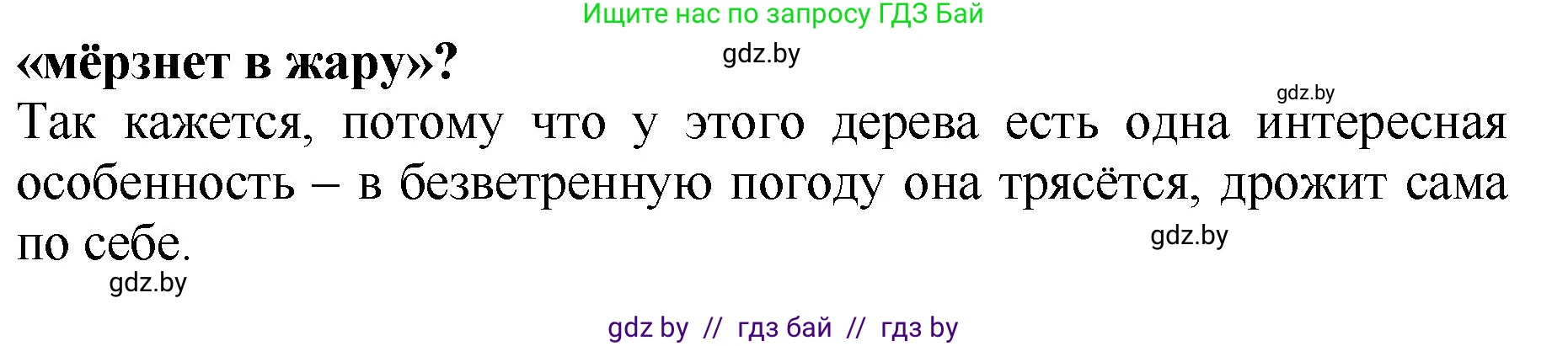 Литературное чтение, 2 класс Учебник, авторы: Воропаева Валентина Степановна, Куцанова Татьяна Степановна, издательство Национальный институт образования, Минск, 2022, голубого цвета, Часть 1, страница 55, номер 1, Решение (продолжение 2)