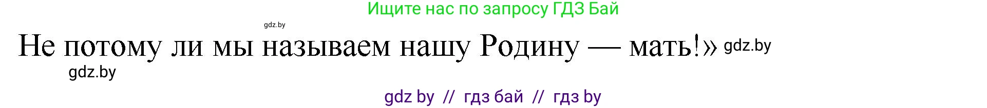 Литературное чтение, 2 класс Учебник, авторы: Воропаева Валентина Степановна, Куцанова Татьяна Степановна, издательство Национальный институт образования, Минск, 2022, голубого цвета, Часть 1, страница 64, номер 3, Решение (продолжение 2)