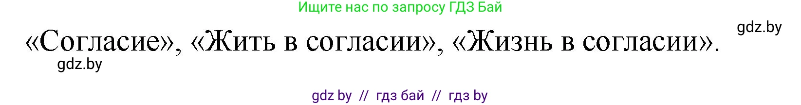 Литературное чтение, 2 класс Учебник, авторы: Воропаева Валентина Степановна, Куцанова Татьяна Степановна, издательство Национальный институт образования, Минск, 2022, голубого цвета, Часть 1, страница 90, номер 3, Решение (продолжение 2)