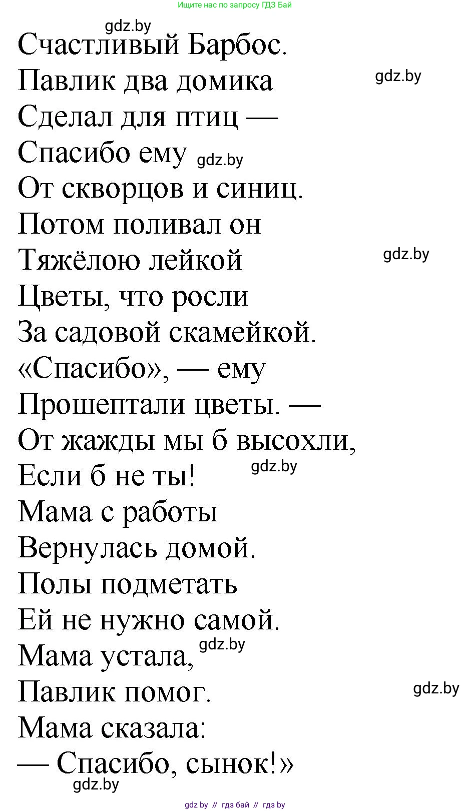 Литературное чтение, 2 класс Учебник, авторы: Воропаева Валентина Степановна, Куцанова Татьяна Степановна, издательство Национальный институт образования, Минск, 2022, голубого цвета, Часть 1, страница 105, номер 2, Решение (продолжение 2)