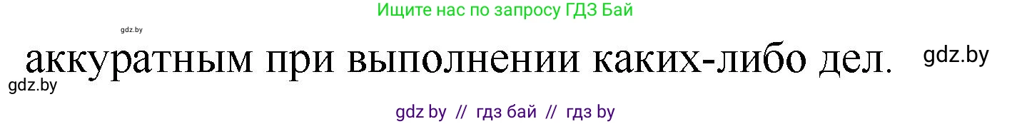 Литературное чтение, 2 класс Учебник, авторы: Воропаева Валентина Степановна, Куцанова Татьяна Степановна, издательство Национальный институт образования, Минск, 2022, голубого цвета, Часть 1, страница 108, номер 9, Решение (продолжение 2)