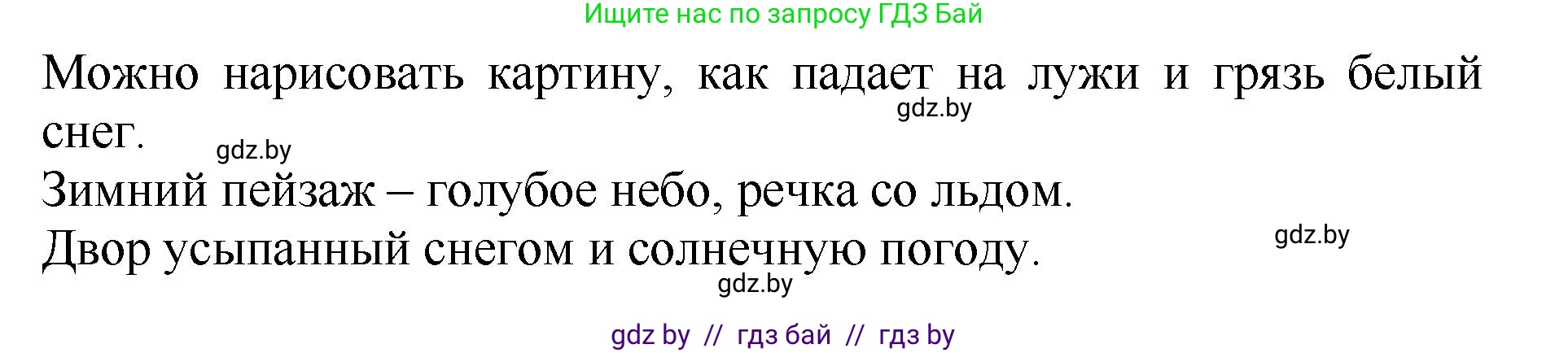 Литературное чтение, 2 класс Учебник, авторы: Воропаева Валентина Степановна, Куцанова Татьяна Степановна, издательство Национальный институт образования, Минск, 2022, голубого цвета, Часть 1, страница 110, номер 6, Решение (продолжение 2)
