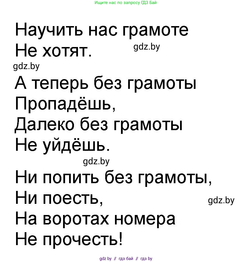 Литературное чтение, 2 класс Учебник, авторы: Воропаева Валентина Степановна, Куцанова Татьяна Степановна, издательство Национальный институт образования, Минск, 2022, голубого цвета, Часть 2, страница 18, номер 2, Решение (продолжение 2)
