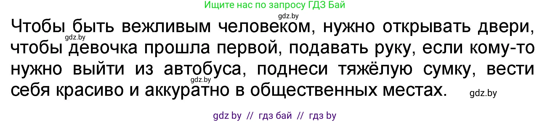 Литературное чтение, 2 класс Учебник, авторы: Воропаева Валентина Степановна, Куцанова Татьяна Степановна, издательство Национальный институт образования, Минск, 2022, голубого цвета, Часть 2, страница 20, номер 4, Решение (продолжение 2)