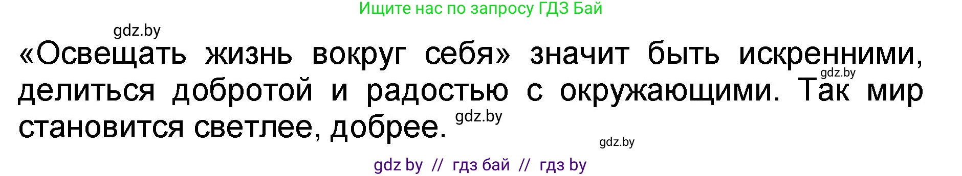 Литературное чтение, 2 класс Учебник, авторы: Воропаева Валентина Степановна, Куцанова Татьяна Степановна, издательство Национальный институт образования, Минск, 2022, голубого цвета, Часть 2, страница 27, номер 6, Решение (продолжение 2)